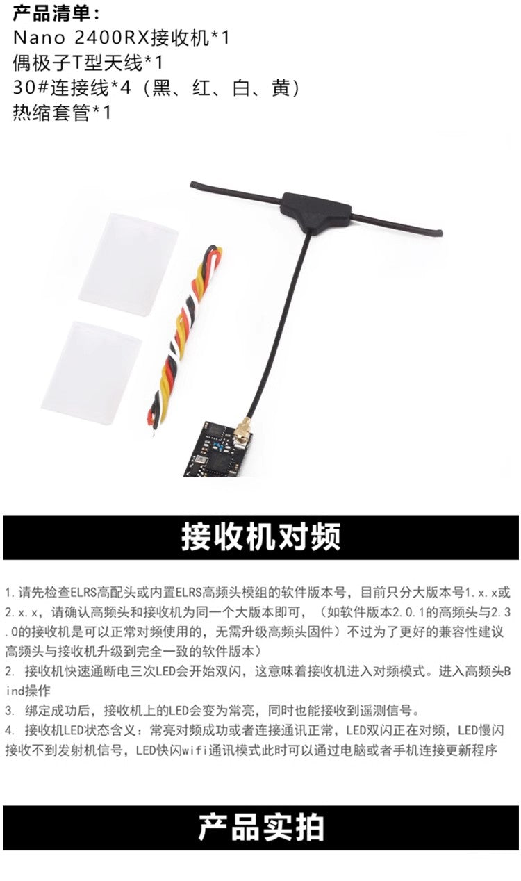 FPV LONG RANGE DRONE RECEIVER Nano 2400RX